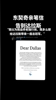 东契奇亲笔致谢球迷：我以为可终老达拉斯 非常渴望能在这夺冠~