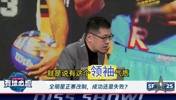 杨毅:任何行业得有精神领袖带动才行 文班想防但人微言轻!我们行业苏老师顶尖的