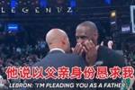 🤬詹姆斯向杰弗森吐槽A-史密斯：他想教我怎么做父亲？忍不了！