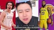 大史:12秒12分太牛了!湖人看到基迪是真难受