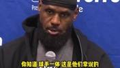 不同意裁判判罚！老詹谈对华子犯规：不是球手一体吗？碰他出界的