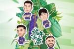 幸福常伴,端午安康!祝大家假期愉快!