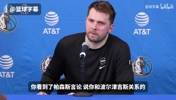 名场面！东契奇：我跟波津关系很好！波神：我跟东契奇组合不奏效