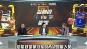 G1拿下！苏群此前：总决赛还是看好雷霆夺冠 步行者底蕴还差点