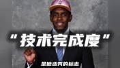 仅打11场比赛就当选状元!欧文大学时期技术有多强?
