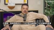 老猫谈姚明:为了迎接他全队假期都取消了他传球像约基奇