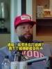 德隆此前:保罗还打球?去年打82场?我现在下个楼梯都能受伤!