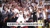 有迹可循！韦德回忆雷阿伦13年关键三分：他平常一直做这种训练！
