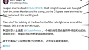 名记此前爆料:是哈登提出离队想法!快船很震惊但同意了!
