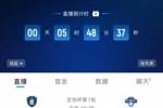 直播吧视频直播！今日足协杯开幕式、揭幕战，云南爨合vs广州悦高
