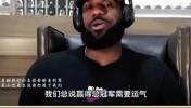 詹姆斯此前：掘金季后赛真正打爆我们的是小波特，他本该是状元！