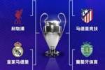 你看好谁晋级?首回合皇萨均主场输球,巴黎2-0利物浦,枪手客胜