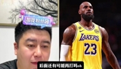 大史：詹姆斯可能签两年但不一定打两年，很可能打一年就退！